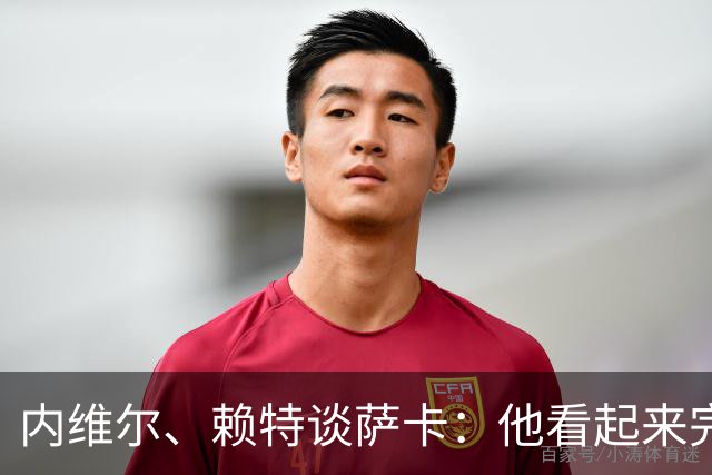 内维尔、赖特谈萨卡：他看起来完全不对劲，像还没康复就匆忙复出