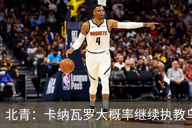 北青：卡纳瓦罗大概率继续执教乌兹别克斯坦，将与国足踢热身赛