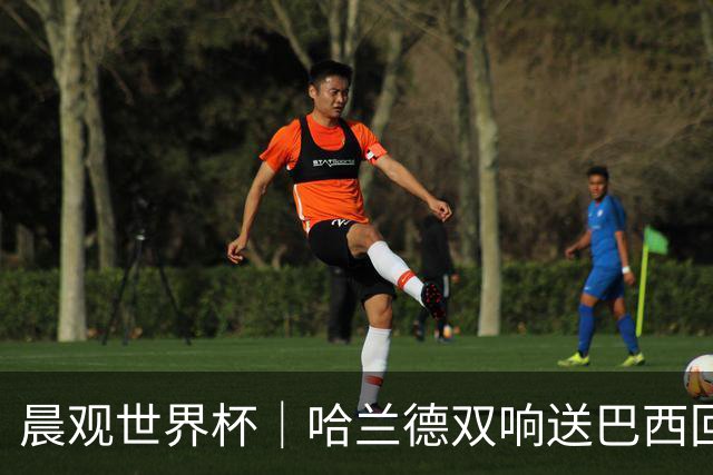 晨观世界杯｜哈兰德双响送巴西回家 C罗将战亚马尔