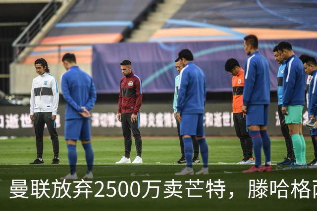 曼联放弃2500万卖芒特，滕哈格两爱将均留队！青训小妖仍不堪重用