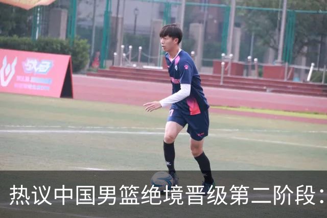 热议中国男篮绝境晋级第二阶段：李弘权生涯最佳一战获盛赞